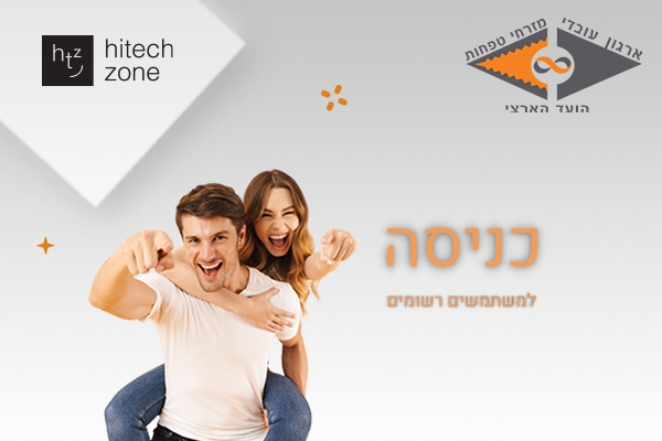 hteckzone login0722
