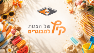 אטרקציות מבוגרים0726