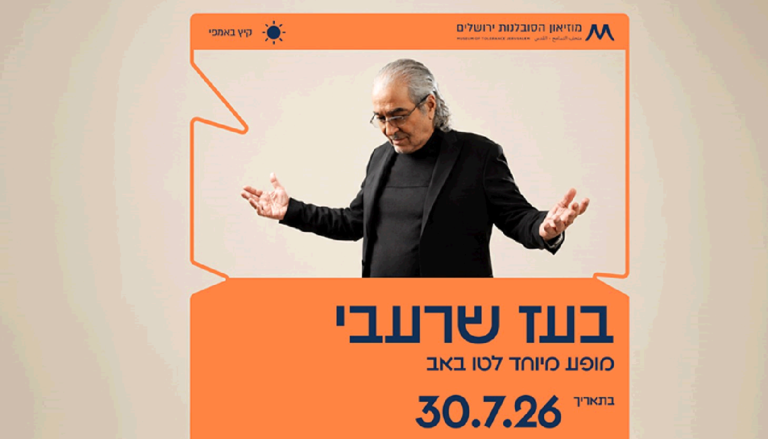 בועז שרעבי - מזרחי_באנר 700_400