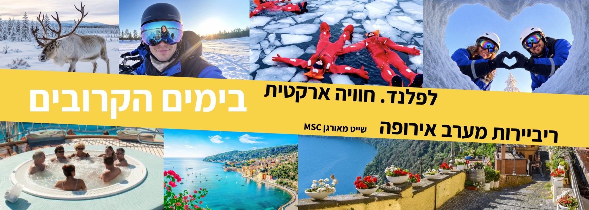 טיולי חו"ל. לפלנד  | שייט ריביירות
