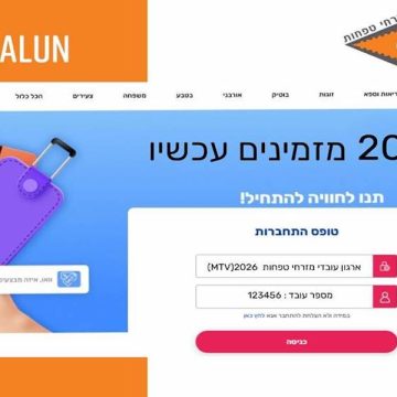נופש 2026