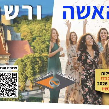 ורשה. יום האשה. פברואר-מרץ 26