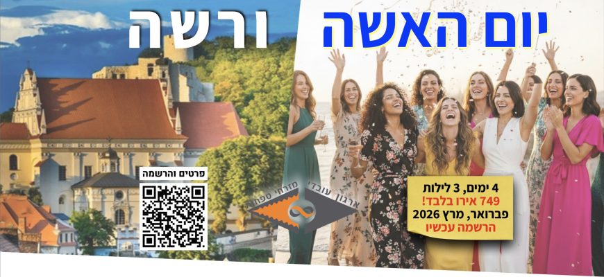 ורשה. יום האשה. פברואר-מרץ 26