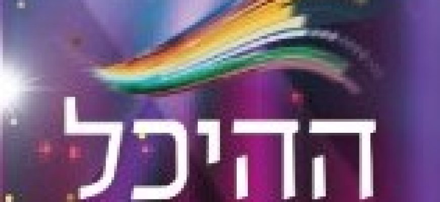 תאטרון כפר סבא. מינוי