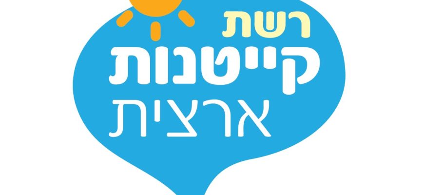 רשת קייטנות ארצית